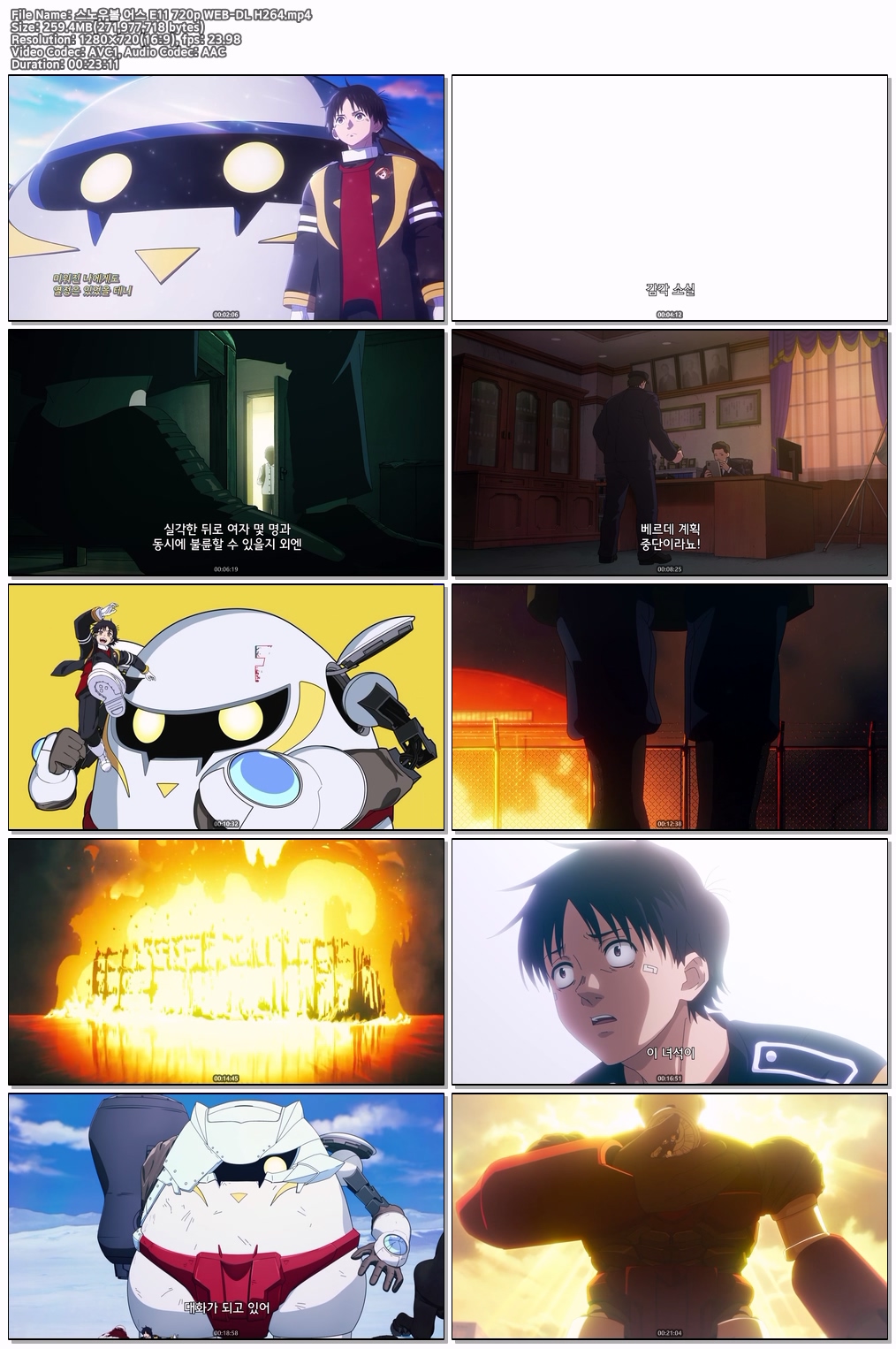 스노우볼 어스 E11 720p WEB-DL H264