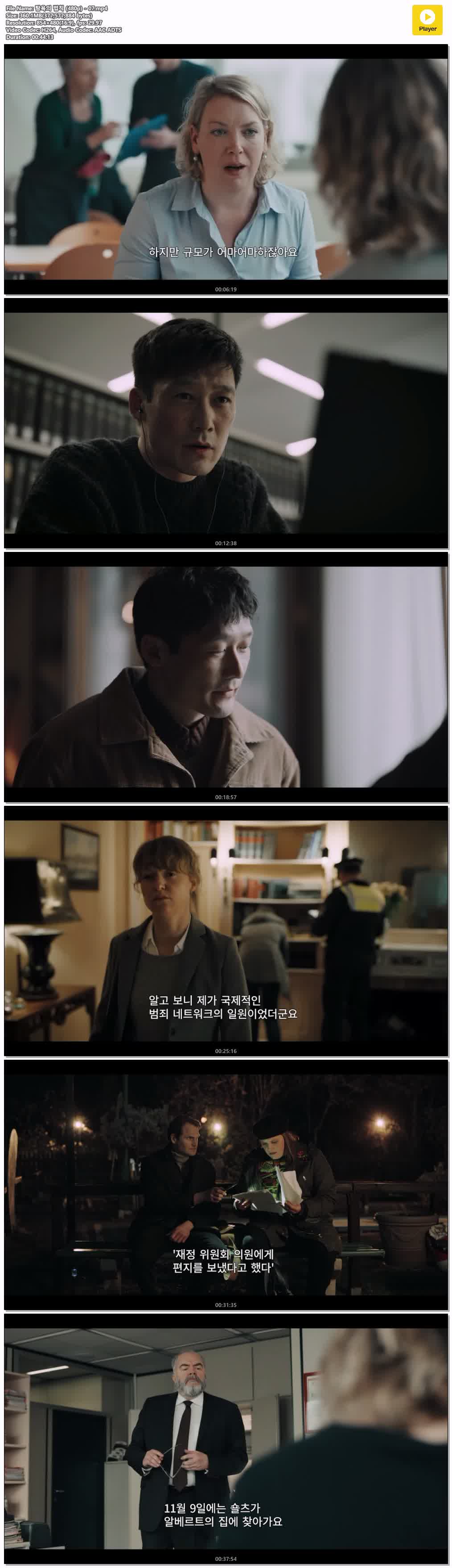 탐욕의 법칙 (480p) - 07
