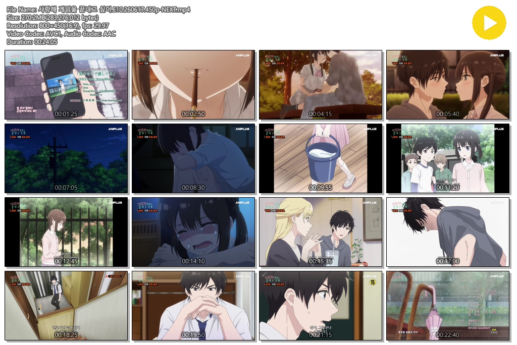 사랑해 게임을 끝내고 싶어.E10.260617.450p-NEXT
