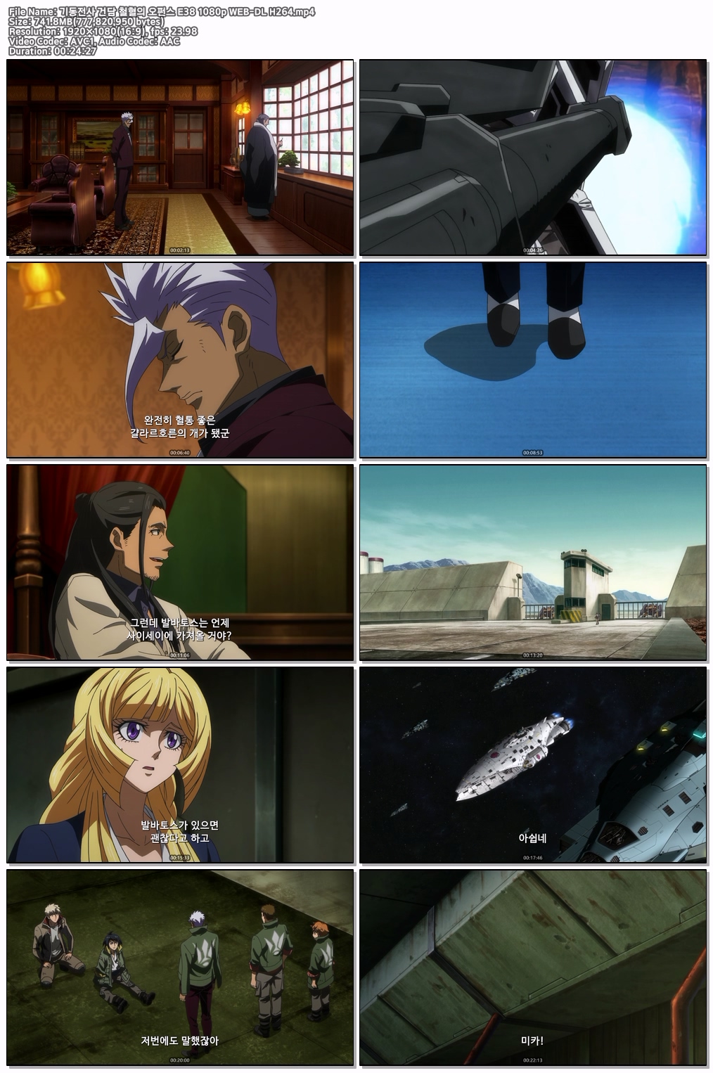 기동전사 건담 철혈의 오펀스 E38 1080p WEB-DL H264