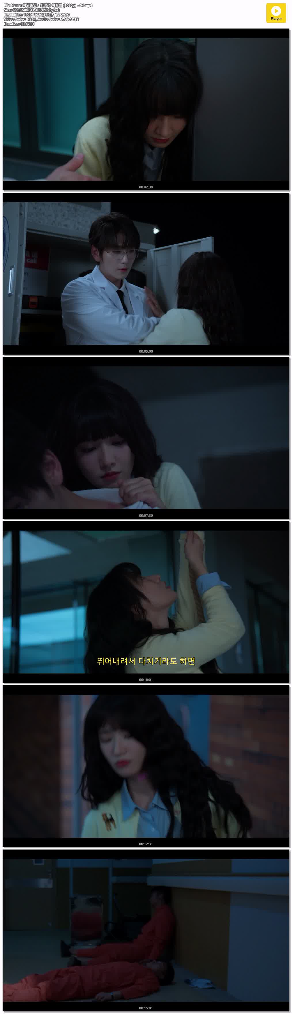 치열흡인：치명적 이끌림 (1080p) - 04