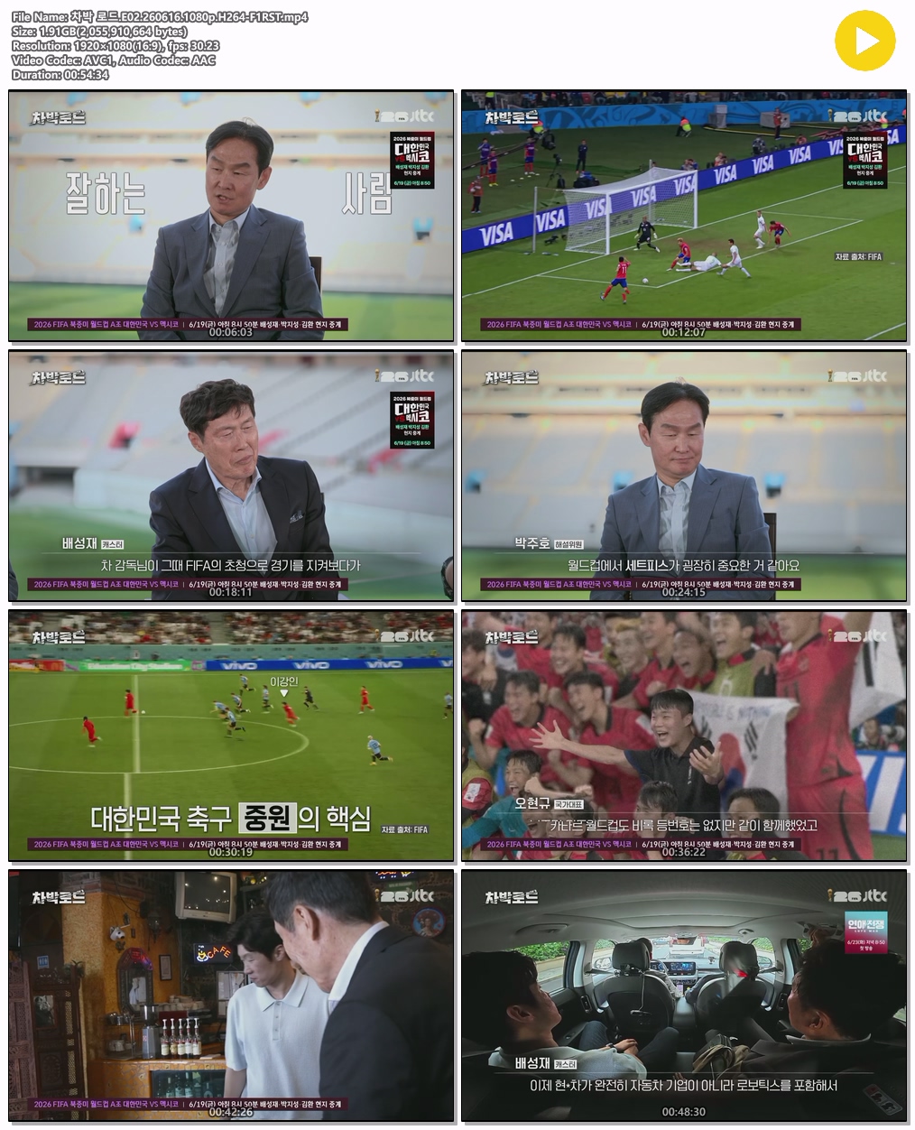 차박 로드.E02.260616.1080p.H264-F1RST