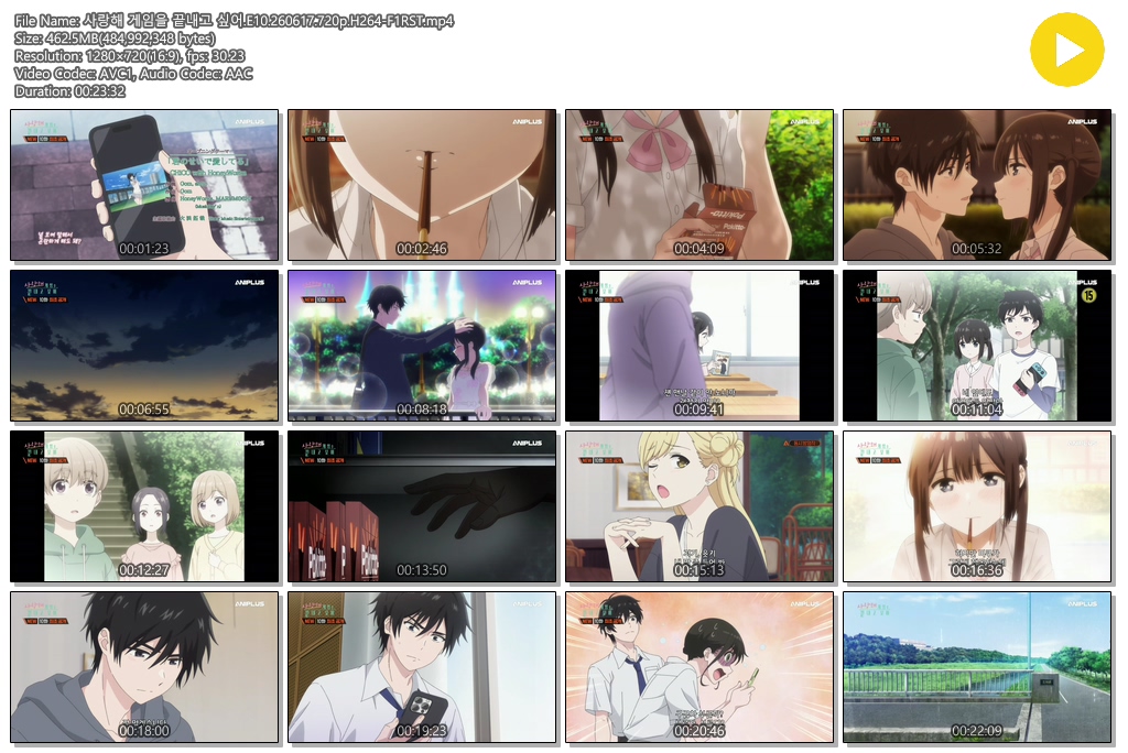 사랑해 게임을 끝내고 싶어.E10.260617.720p.H264-F1RST