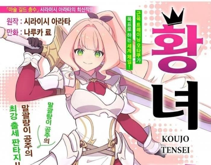 황녀-공주기사 1~9화