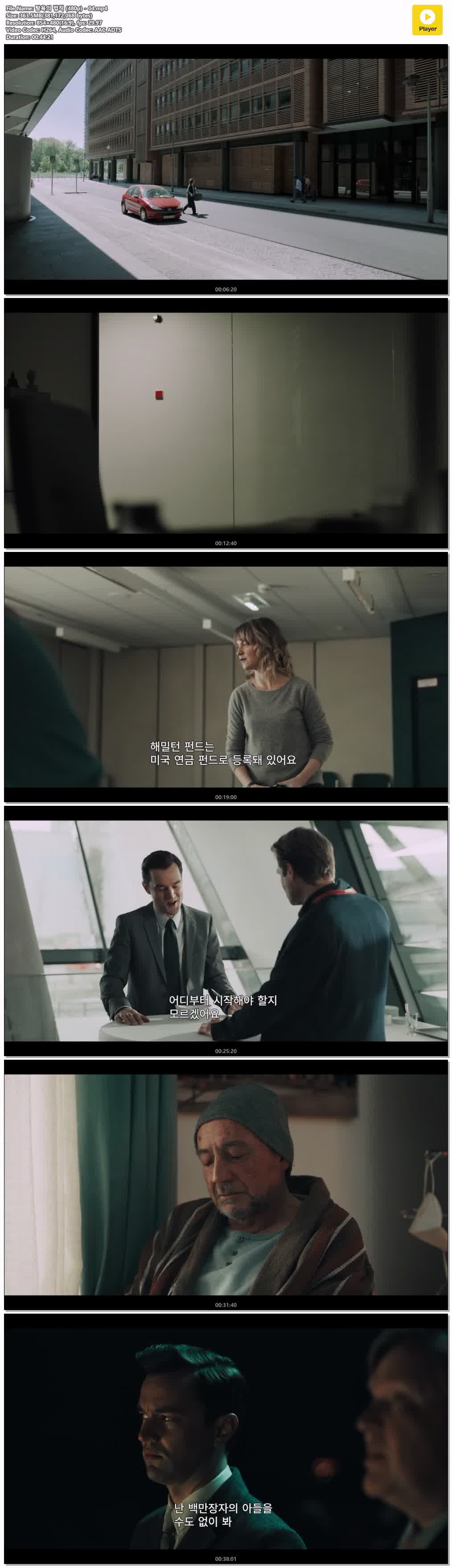 탐욕의 법칙 (480p) - 04