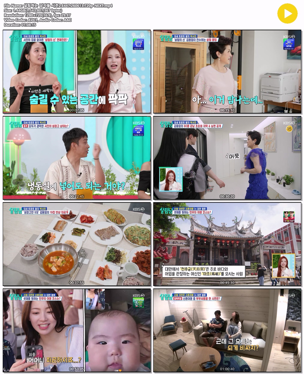 살림하는 남자들 시즌2.E447.260613.720p-NEXT
