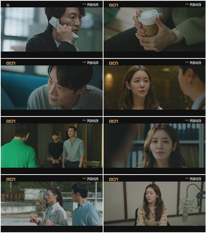 키마이라.E08.211121.1080p-NEXT