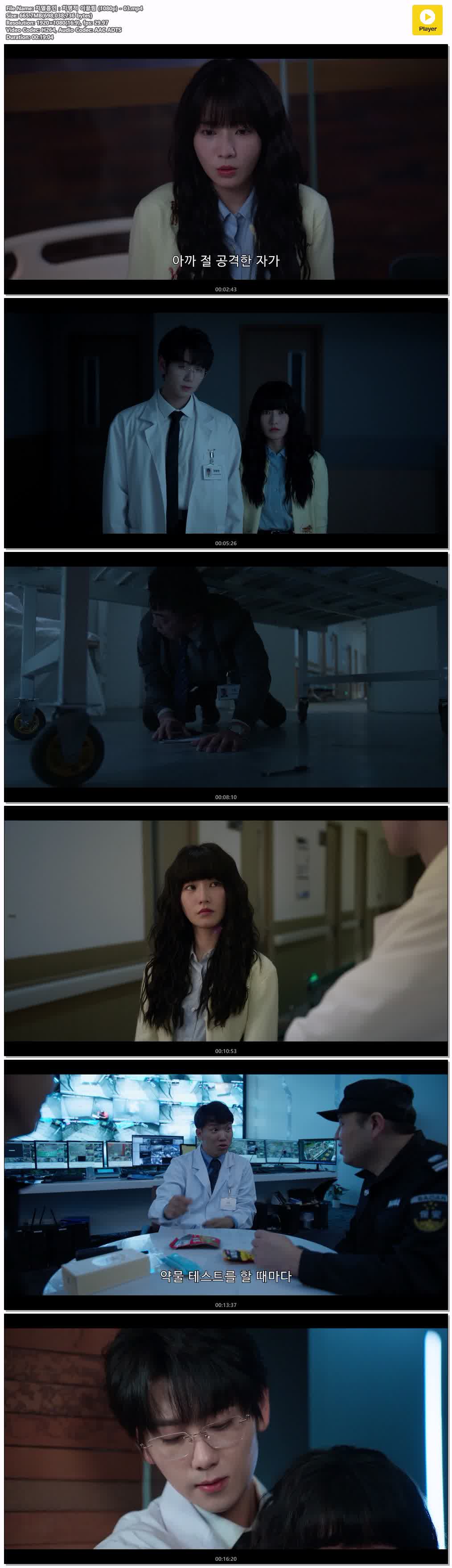 치열흡인：치명적 이끌림 (1080p) - 03