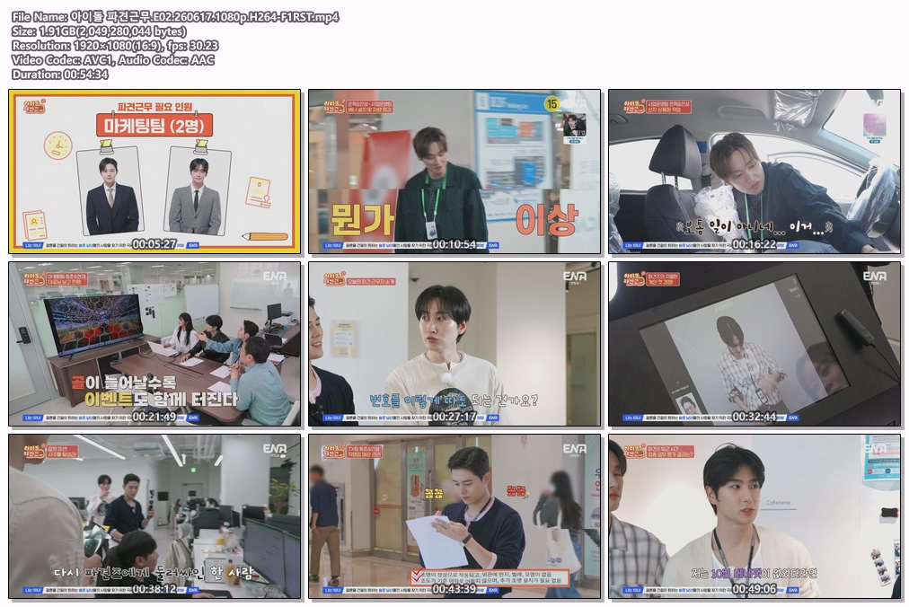 아이돌 파견근무.E02.260617.1080p.H264-F1RST