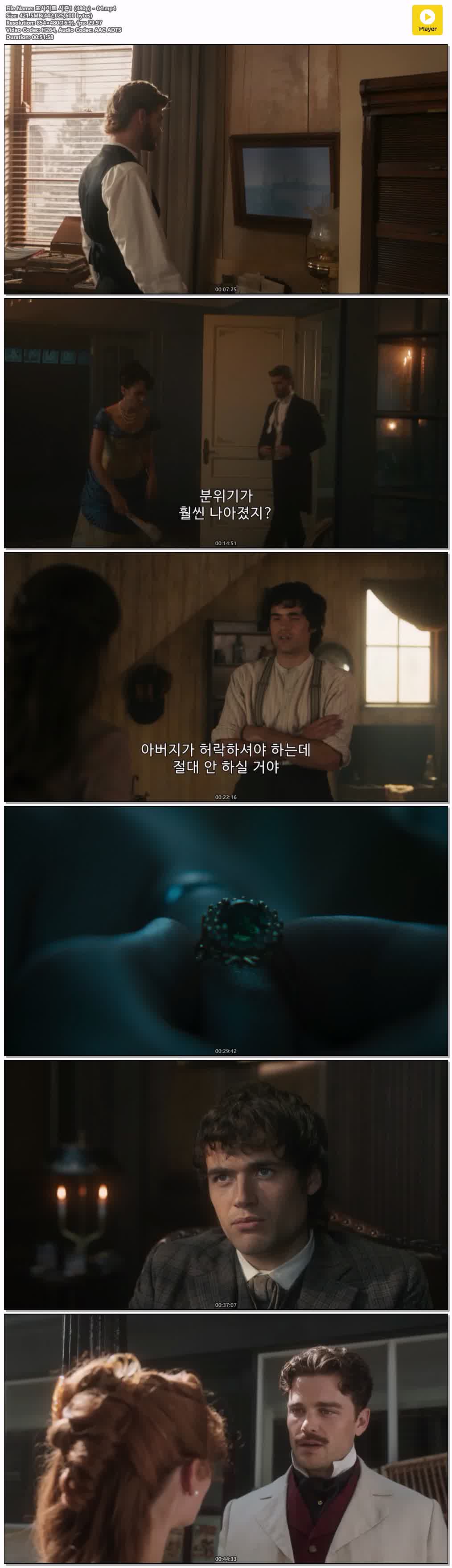 포사이트 시즌1 (480p) - 04