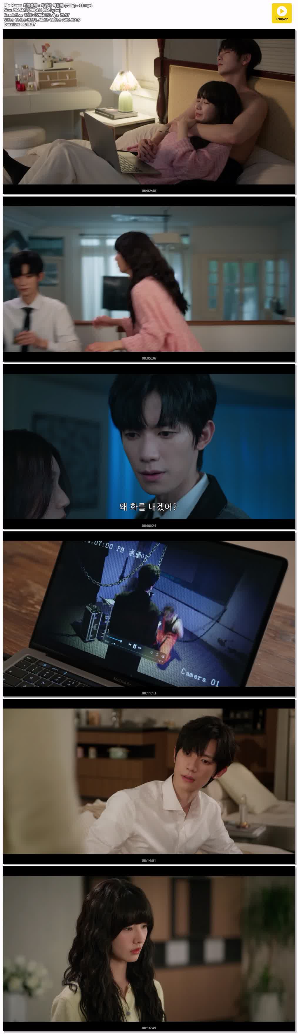 치열흡인：치명적 이끌림 (720p) - 23