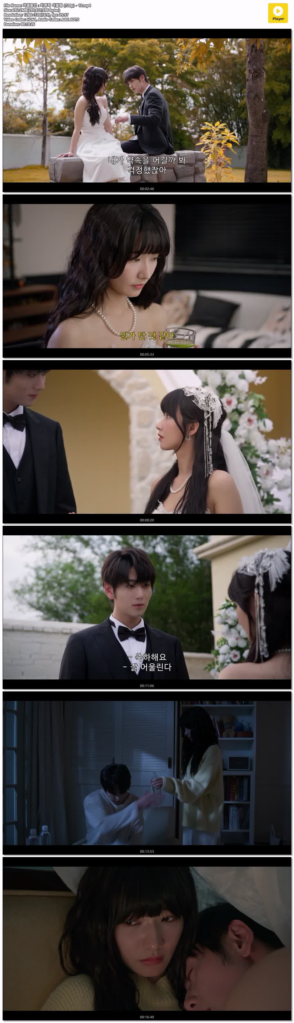 치열흡인：치명적 이끌림 (720p) - 10