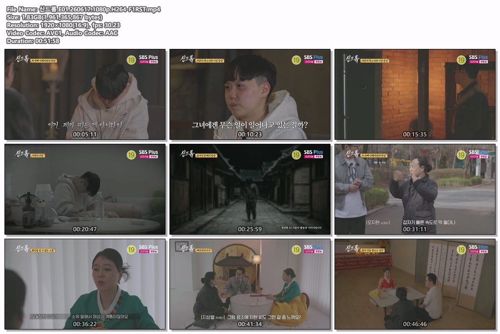신드롬.E01.260617.1080p.H264-F1RST