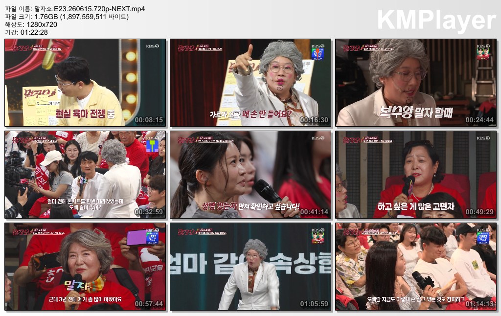 말자쇼.E23.260615.720p-NEXT