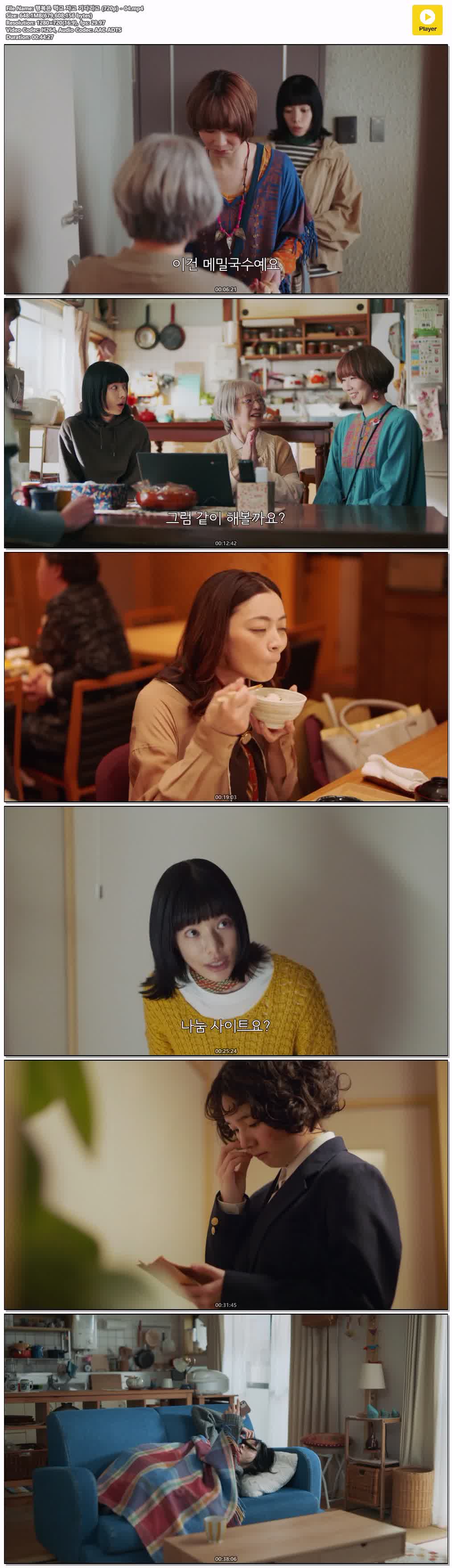 행복은 먹고 자고 기다리고 (720p) - 04
