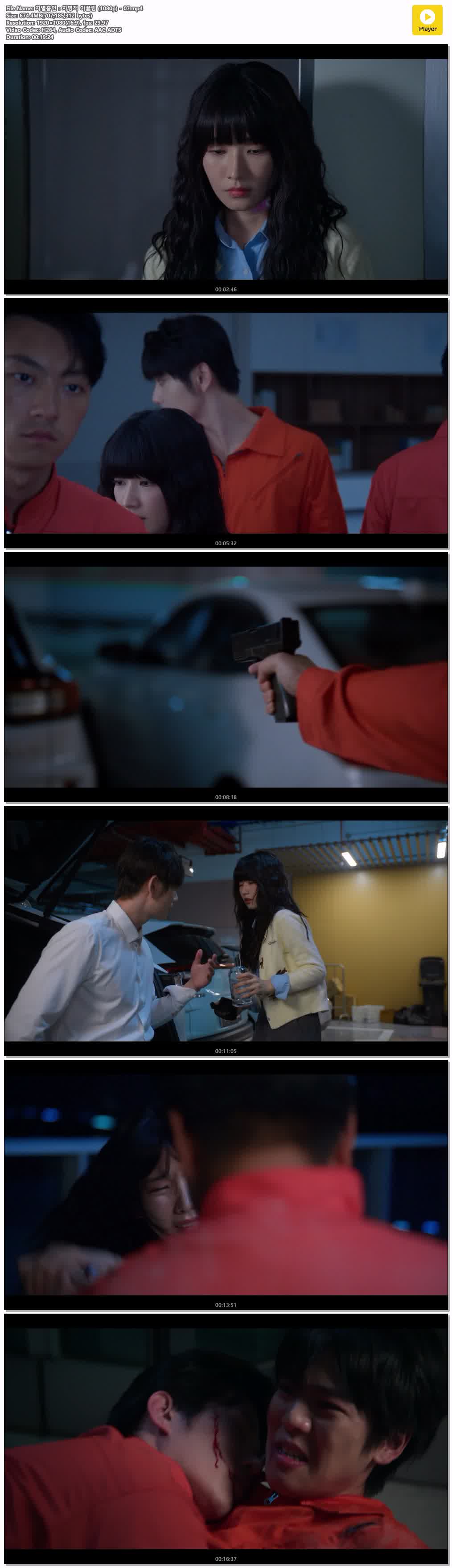 치열흡인：치명적 이끌림 (1080p) - 07