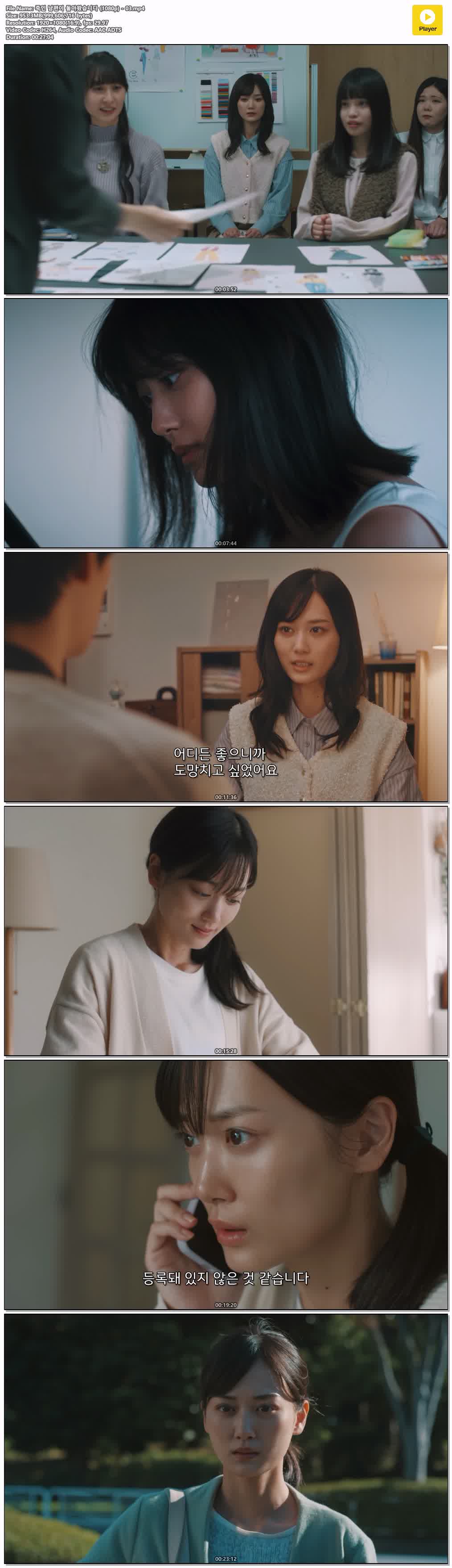죽인 남편이 돌아왔습니다 (1080p) - 03