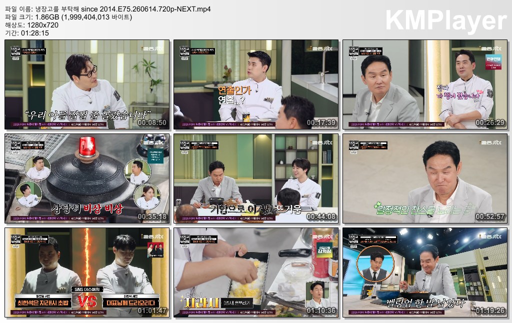 냉장고를 부탁해 since 2014.E75.260614.720p-NEXT