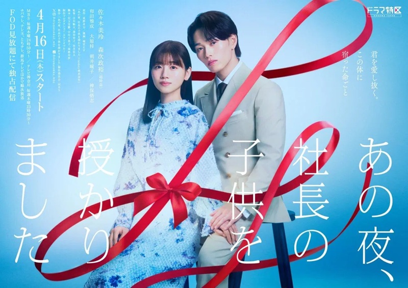 그날 밤, 사장님의 아이를 가졌습니다(2026) 제06화 1080p 자체자막