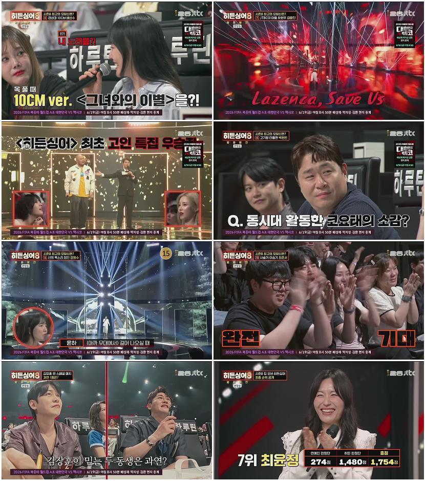히든싱어8.E12.260616.720p.H264-F1RST