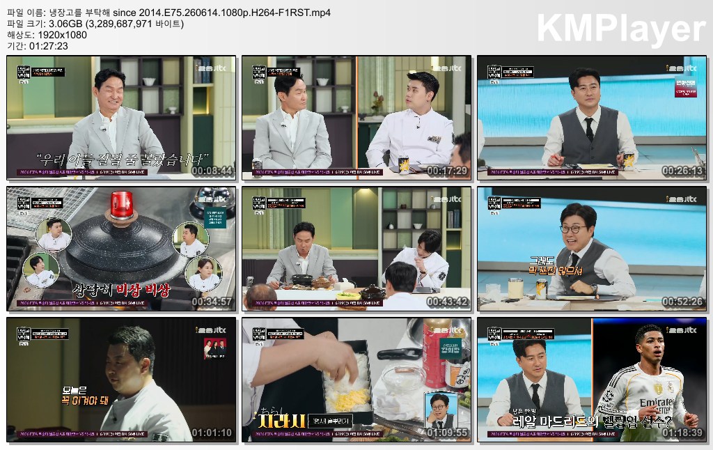 냉장고를 부탁해 since 2014.E75.260614.1080p.H264-F1RST