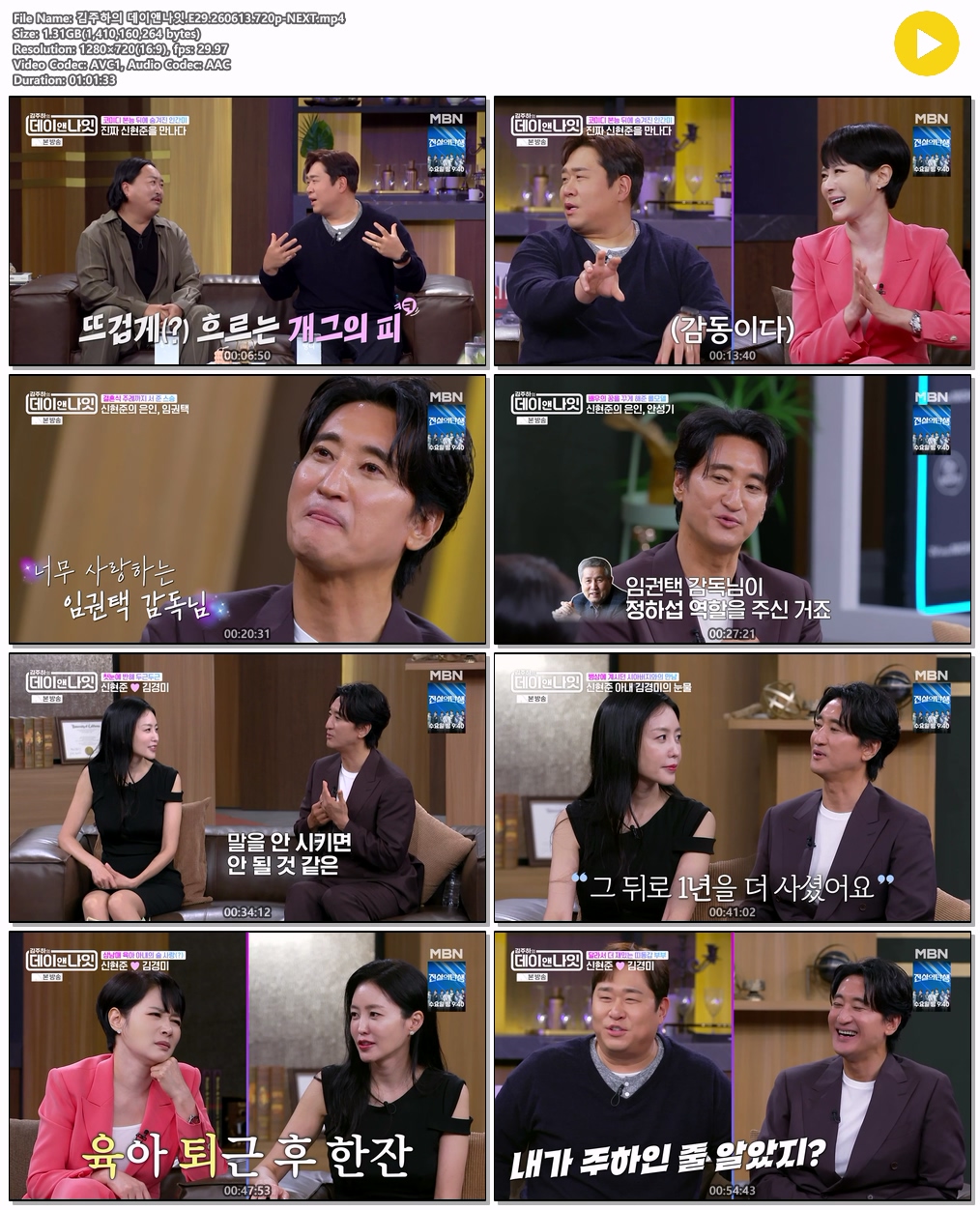 김주하의 데이앤나잇.E29.260613.720p-NEXT