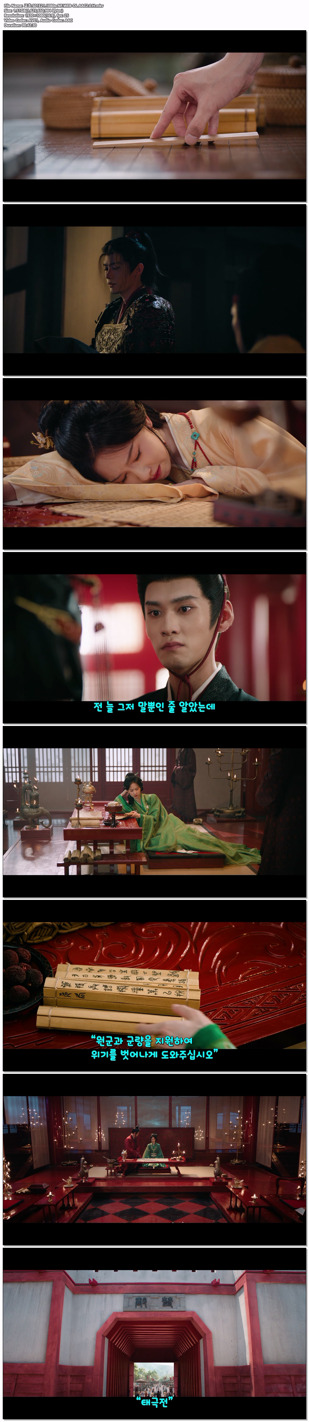 교초.S01E21.1080p.NF.WEB-DL.AAC2.0.H