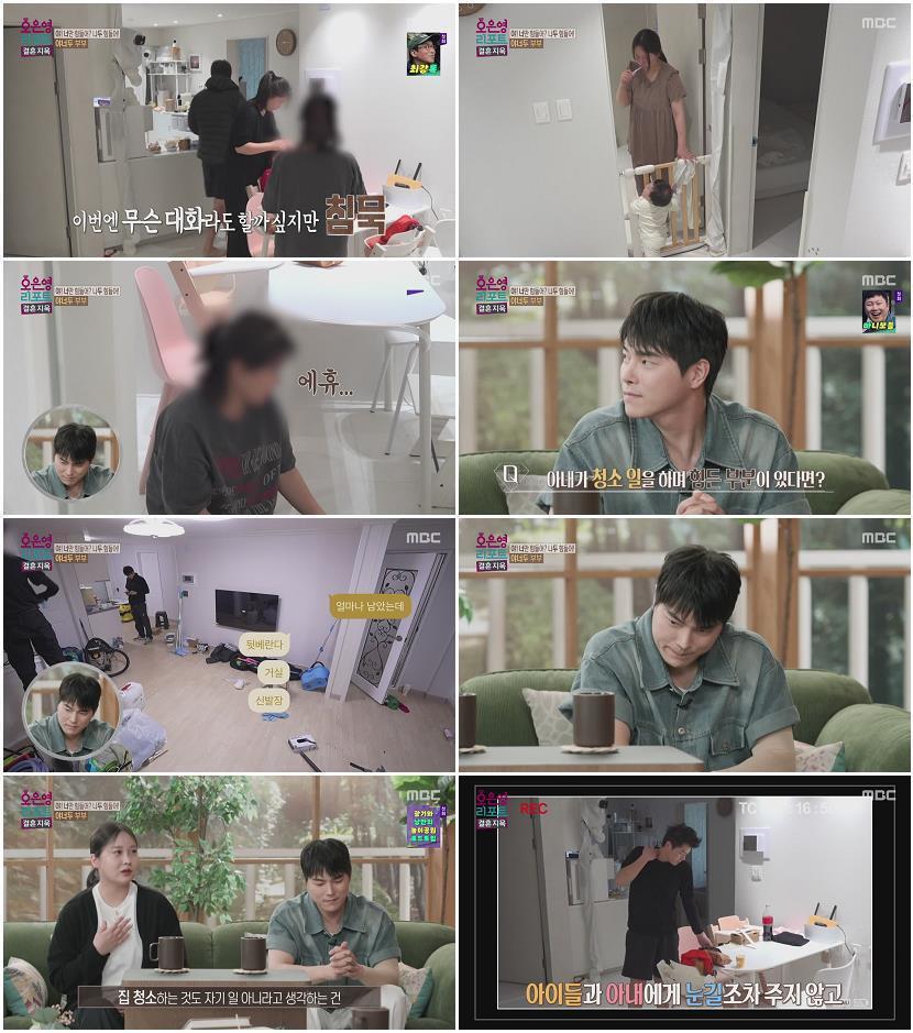 오은영 리포트 - 결혼지옥.E172.260615.720p-NEXT