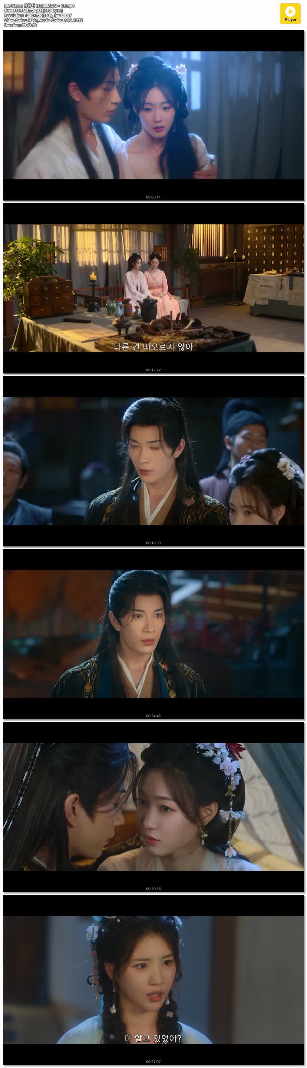 남상사 (720p.MOA) - 03