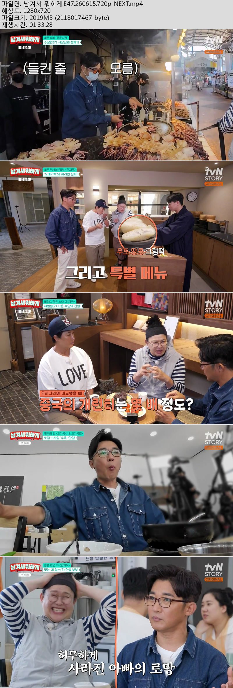 남겨서 뭐하게.E47.260615.720p-NEXT