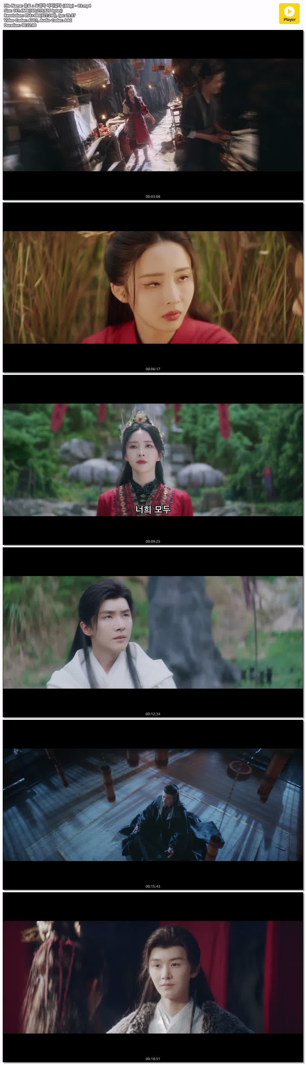 유요：요괴가 나타났다 (480p) - 03