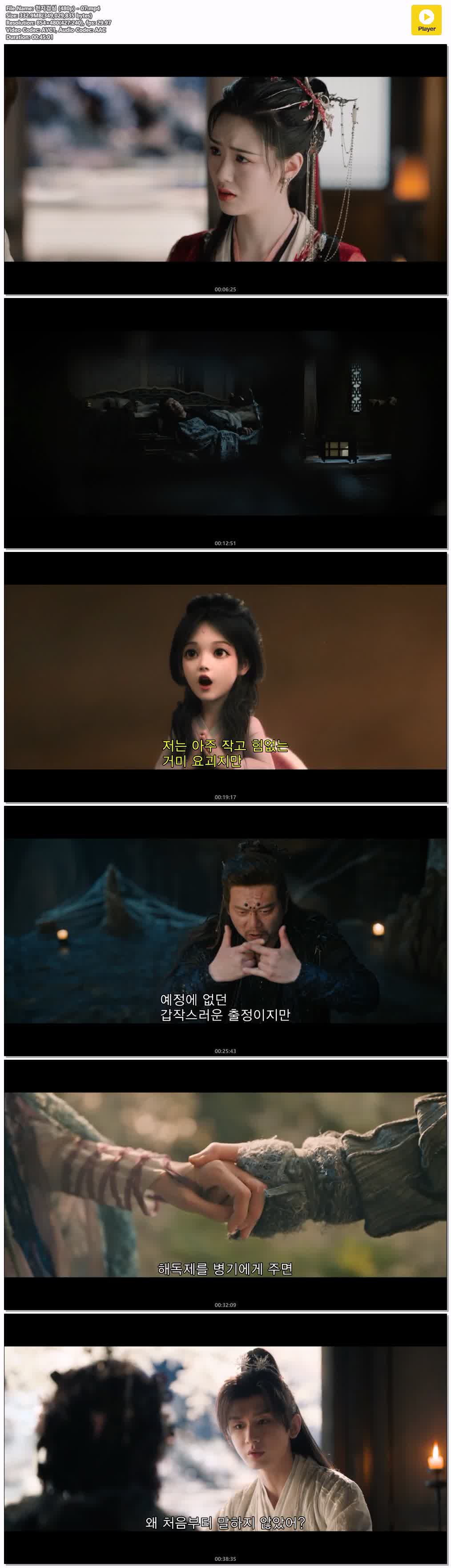 천지검심 (480p) - 07