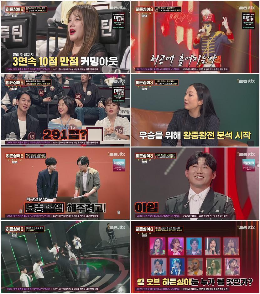 히든싱어8.E12.260616.720p-NEXT