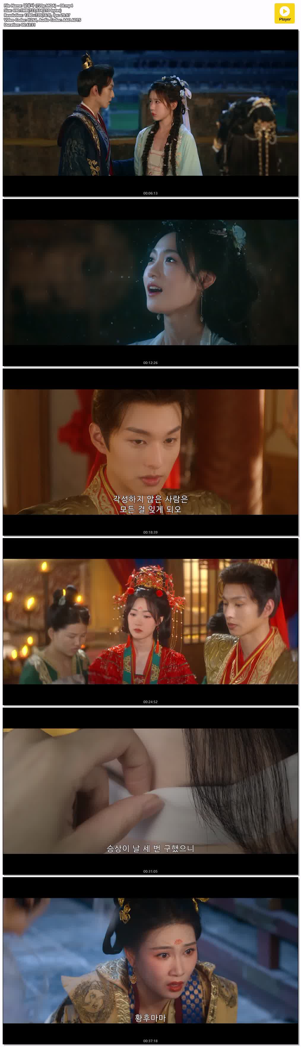 남상사 (720p.MOA) - 08