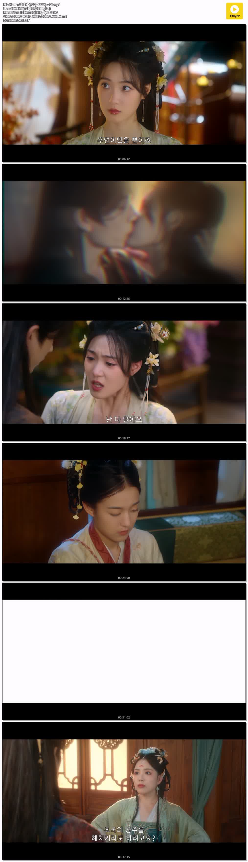 남상사 (720p.MOA) - 05