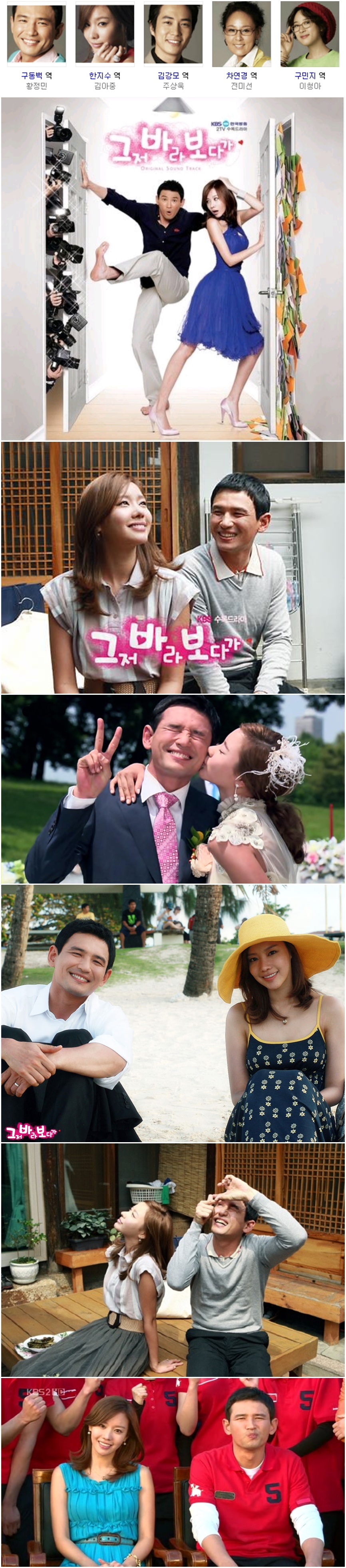 [한드완결] 그저 바라보다가 1 - 16 [완결] (720p) - 황정민.김아중.주상욱.전미선u7