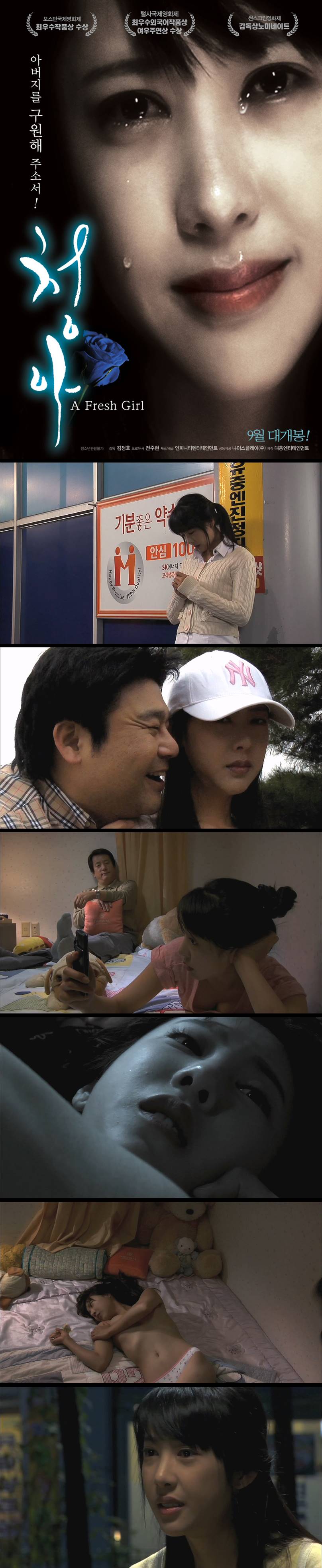 [청아] 아버지를 구원해주소서