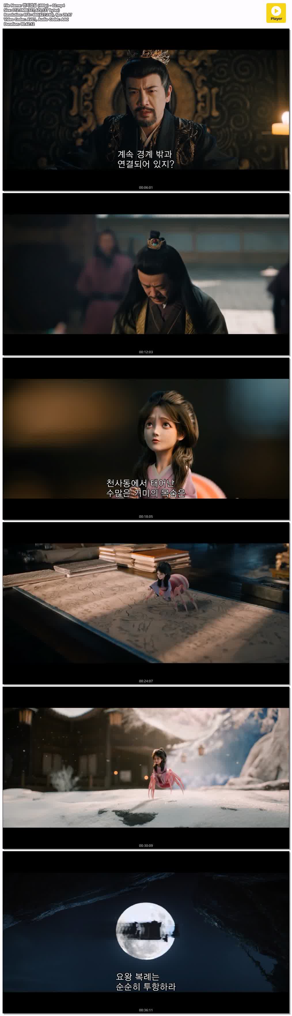 천지검심 (480p) - 02