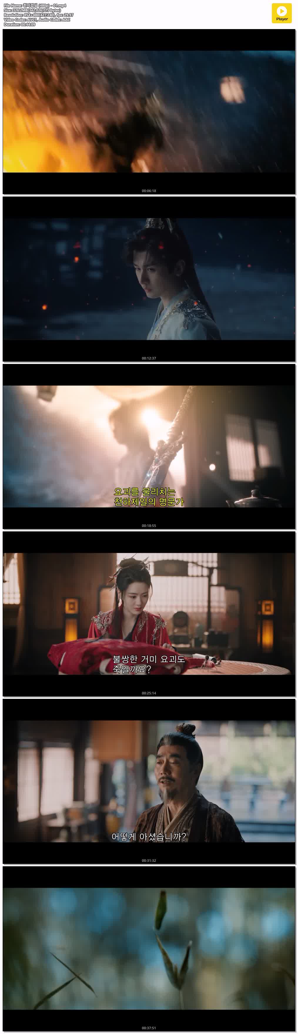 천지검심 (480p) - 01