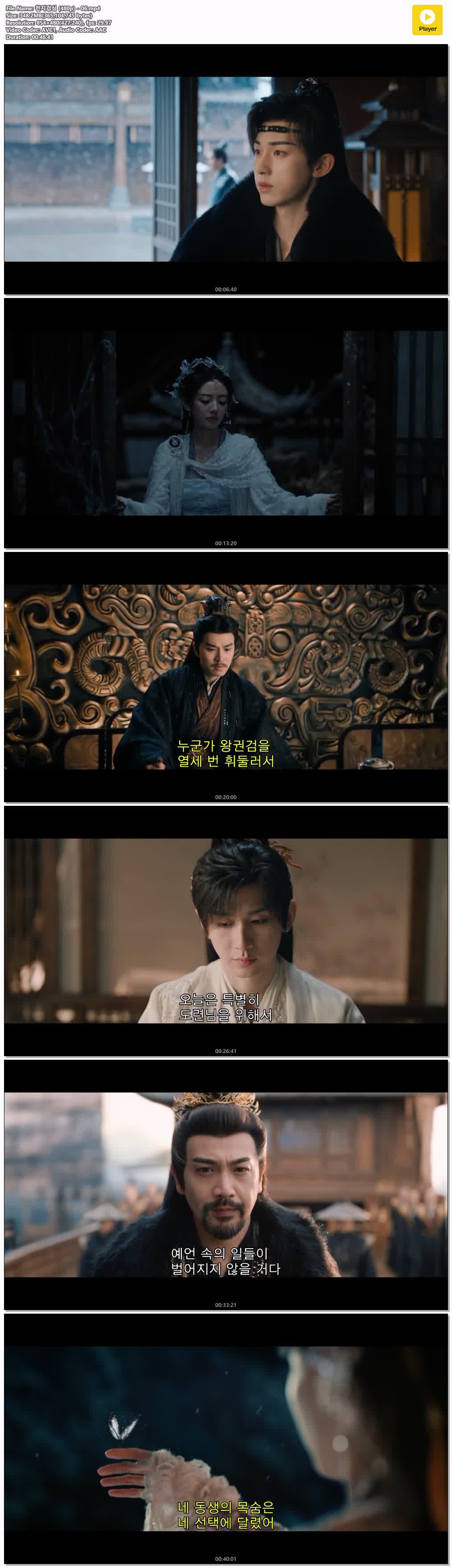 천지검심 (480p) - 06