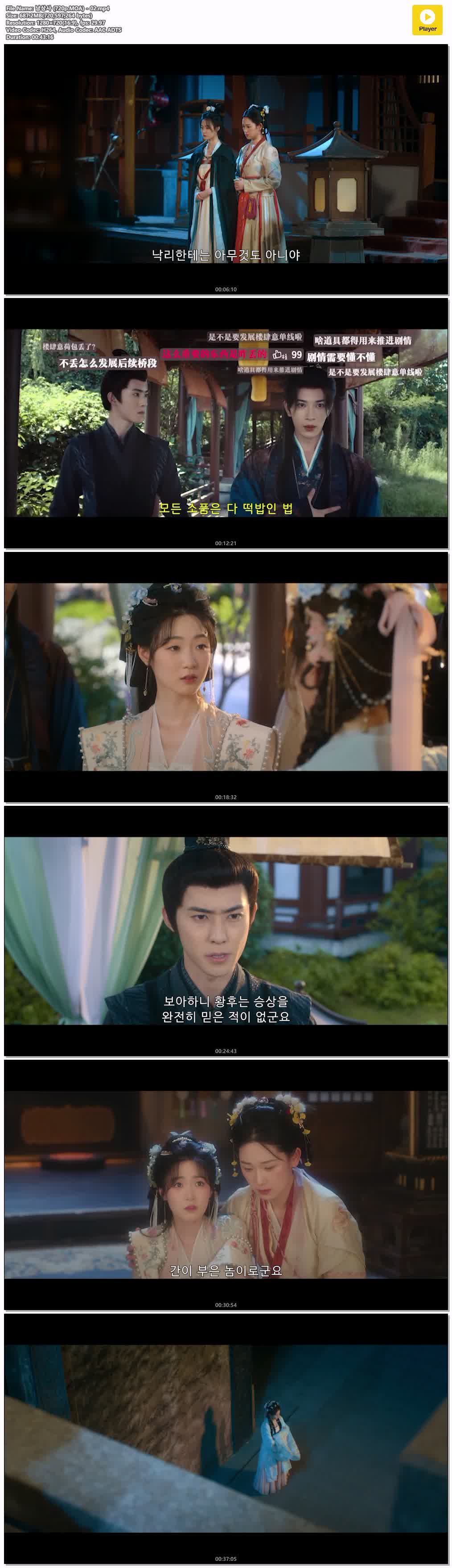 남상사 (720p.MOA) - 02