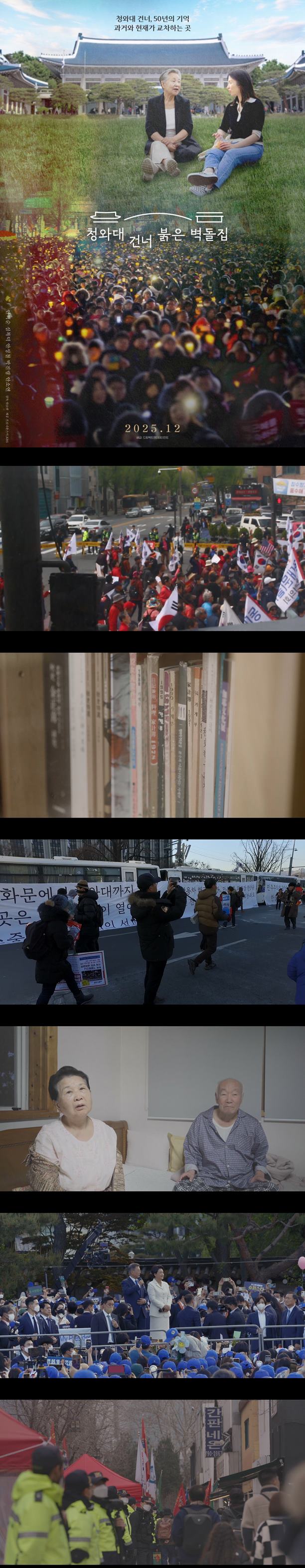 [청와대 건너 붉은 벽돌집] FHD 청와대 건너 양옥에는 3대가 살고 있다
