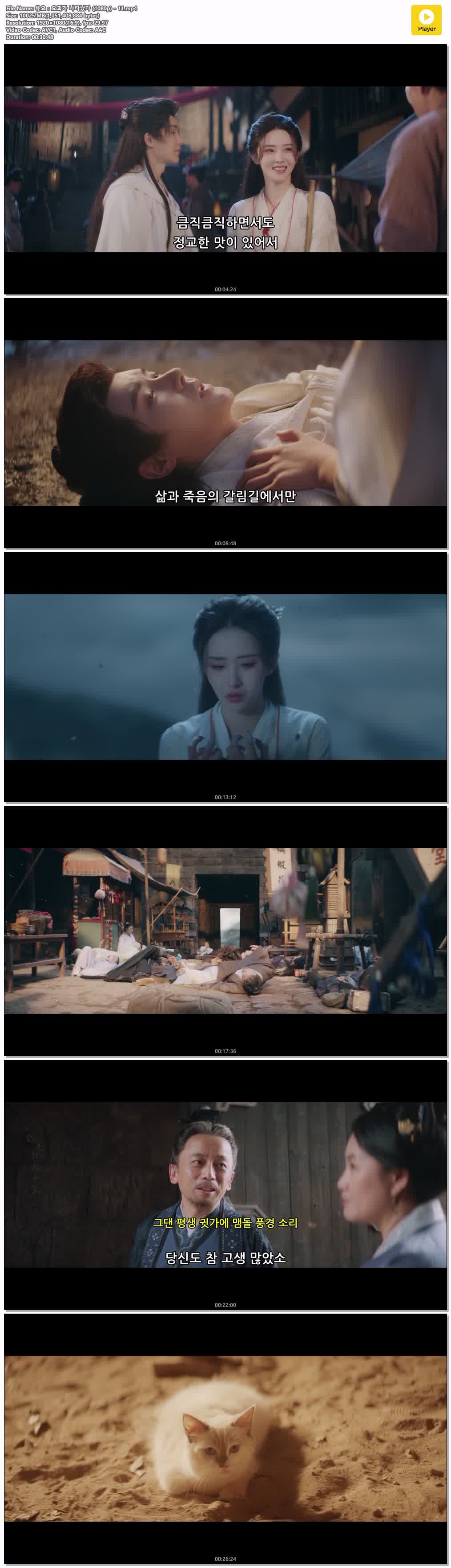유요：요괴가 나타났다 (1080p) - 11