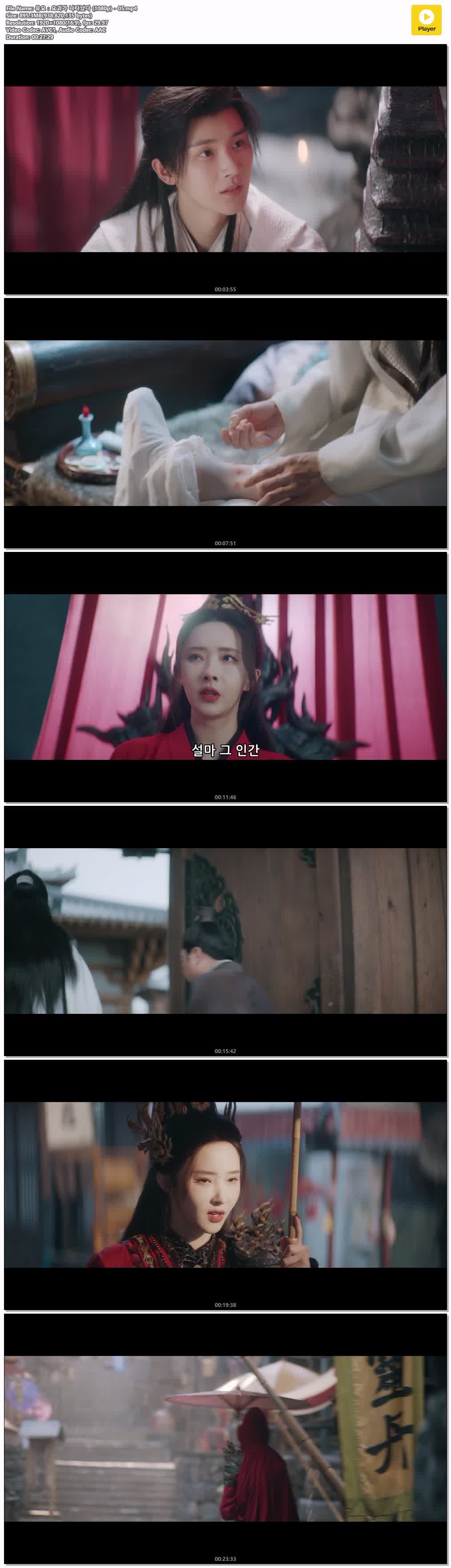 유요：요괴가 나타났다 (1080p) - 05