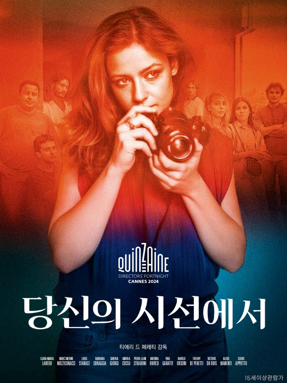 [FHD] 당신의 시선에서