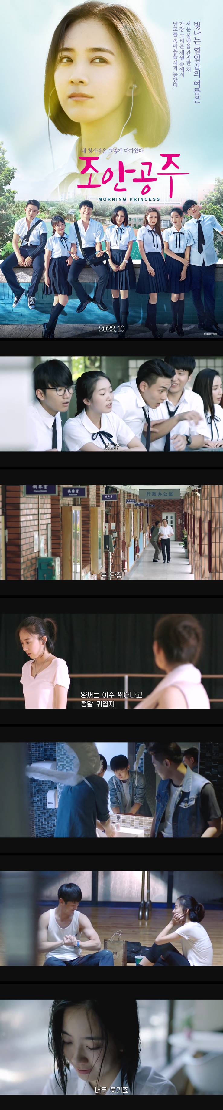 [조안공주] 내 첫사랑은 그렇게 다가왔다