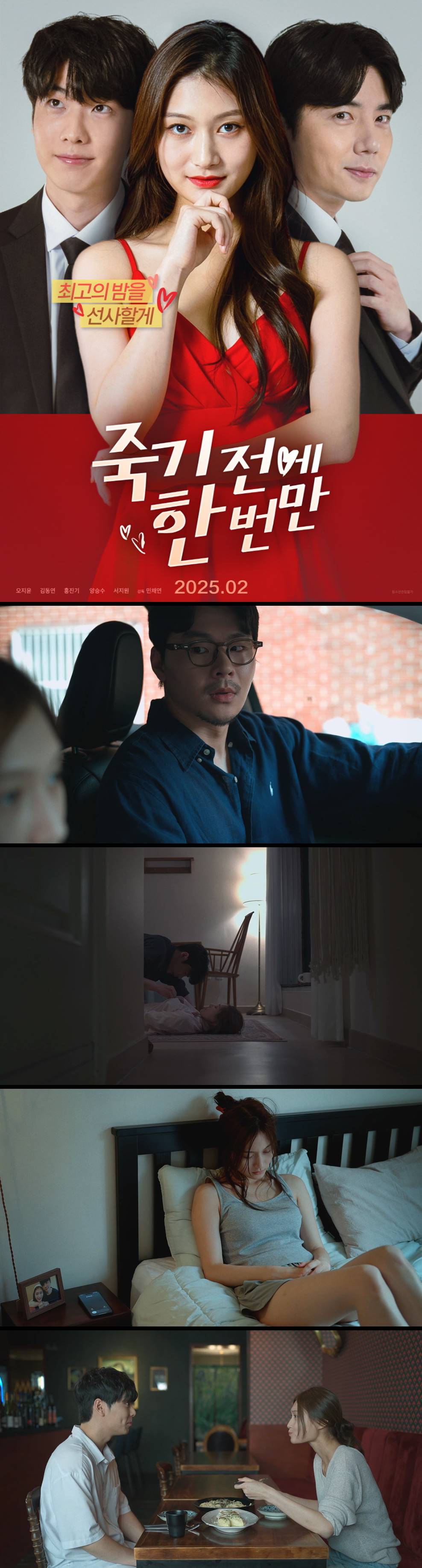 [죽기전에 한번만] 최고의 밤을 선사할게