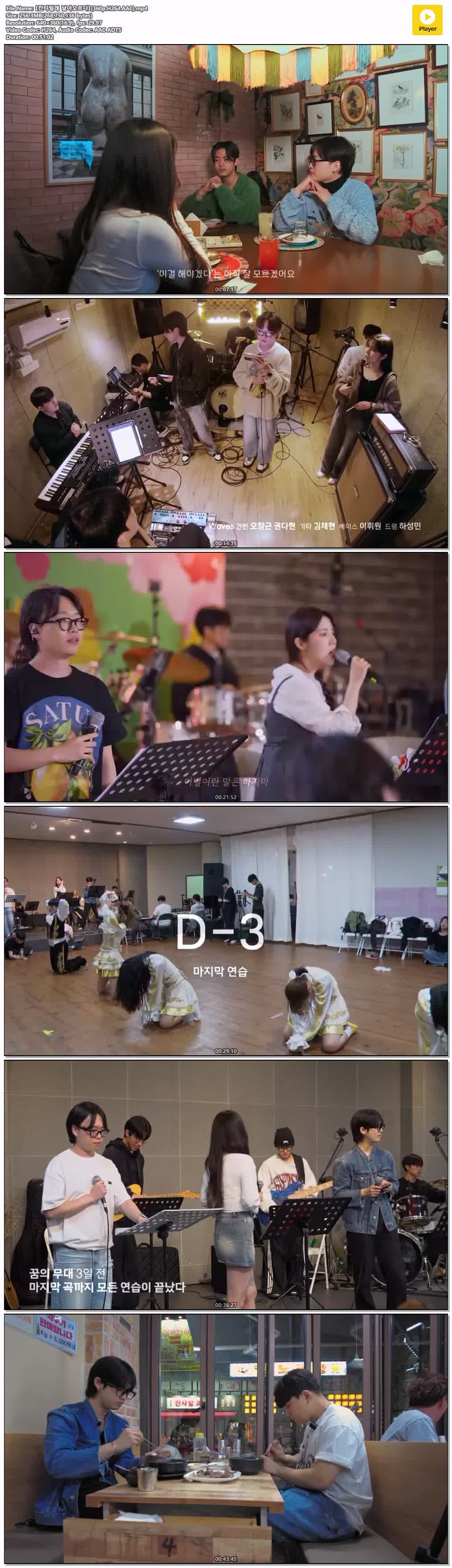 【칸타빌레 날아오르다】(360p.H264.AAC)