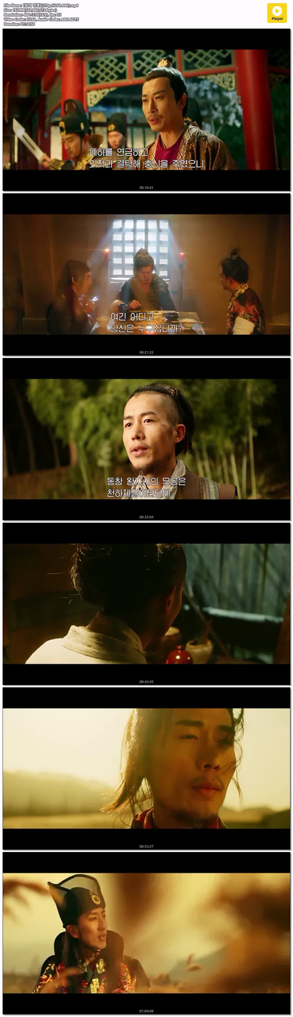 【칼의 전쟁】(270p.H264.AAC)