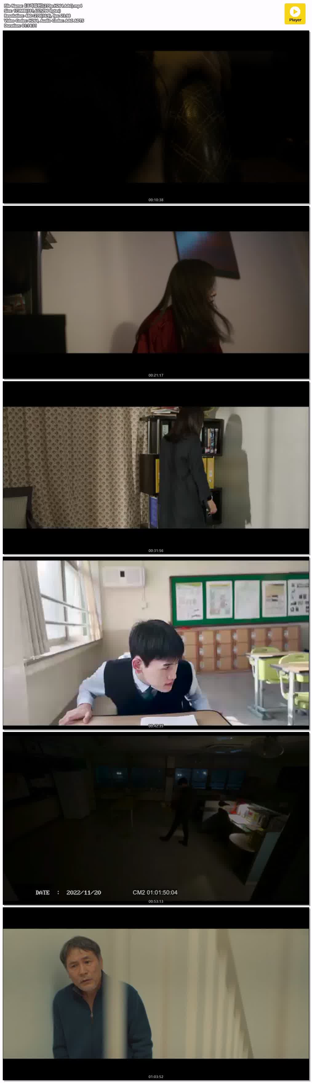 【크라임씬】(270p.H264.AAC)